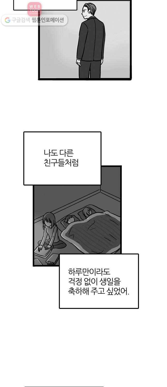 은주의 방 3부134화 터널 속의 나 (END) 15