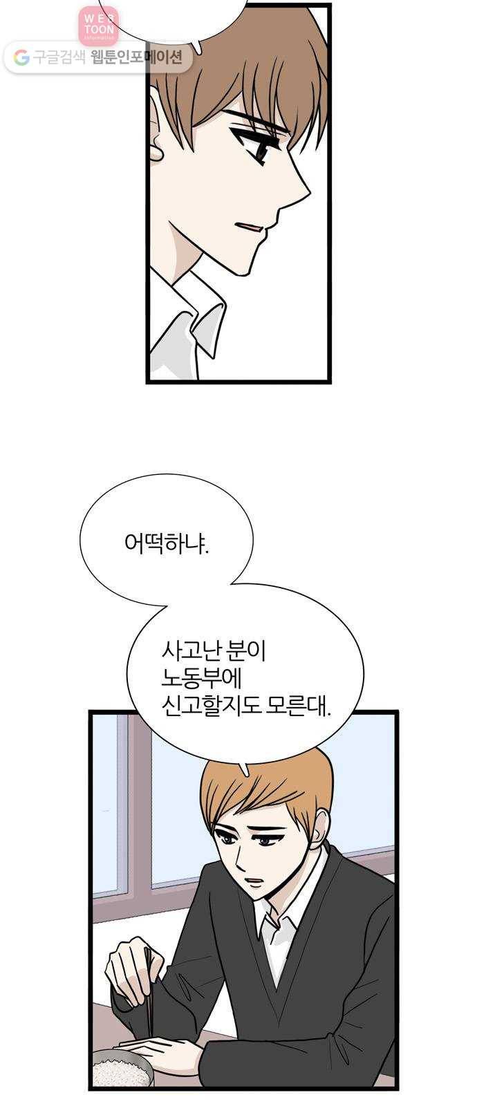 은주의 방 3부144화 스카웃 (7) 건축회사 시절 3 2