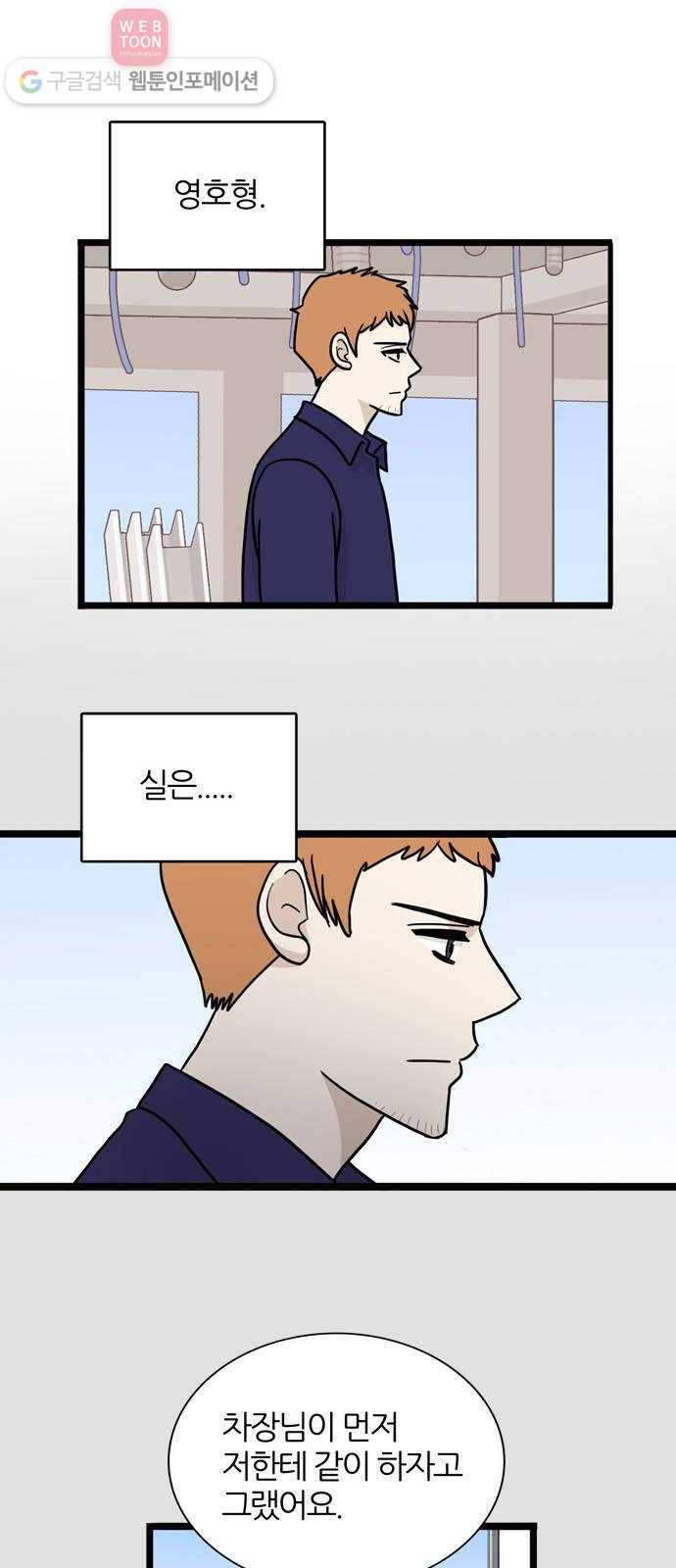 은주의 방 3부144화 스카웃 (7) 건축회사 시절 3 9