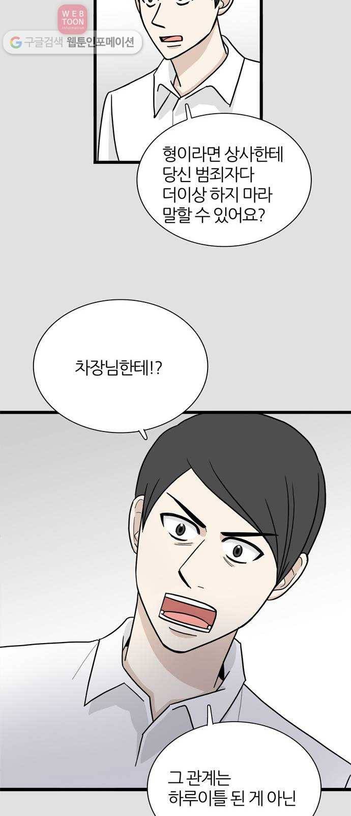 은주의 방 3부144화 스카웃 (7) 건축회사 시절 3 13