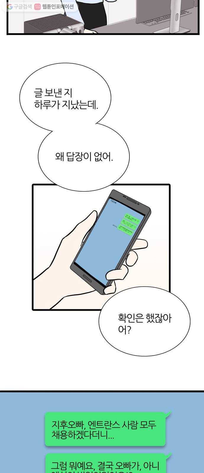 은주의 방 3부154화 스카웃 (17) 2