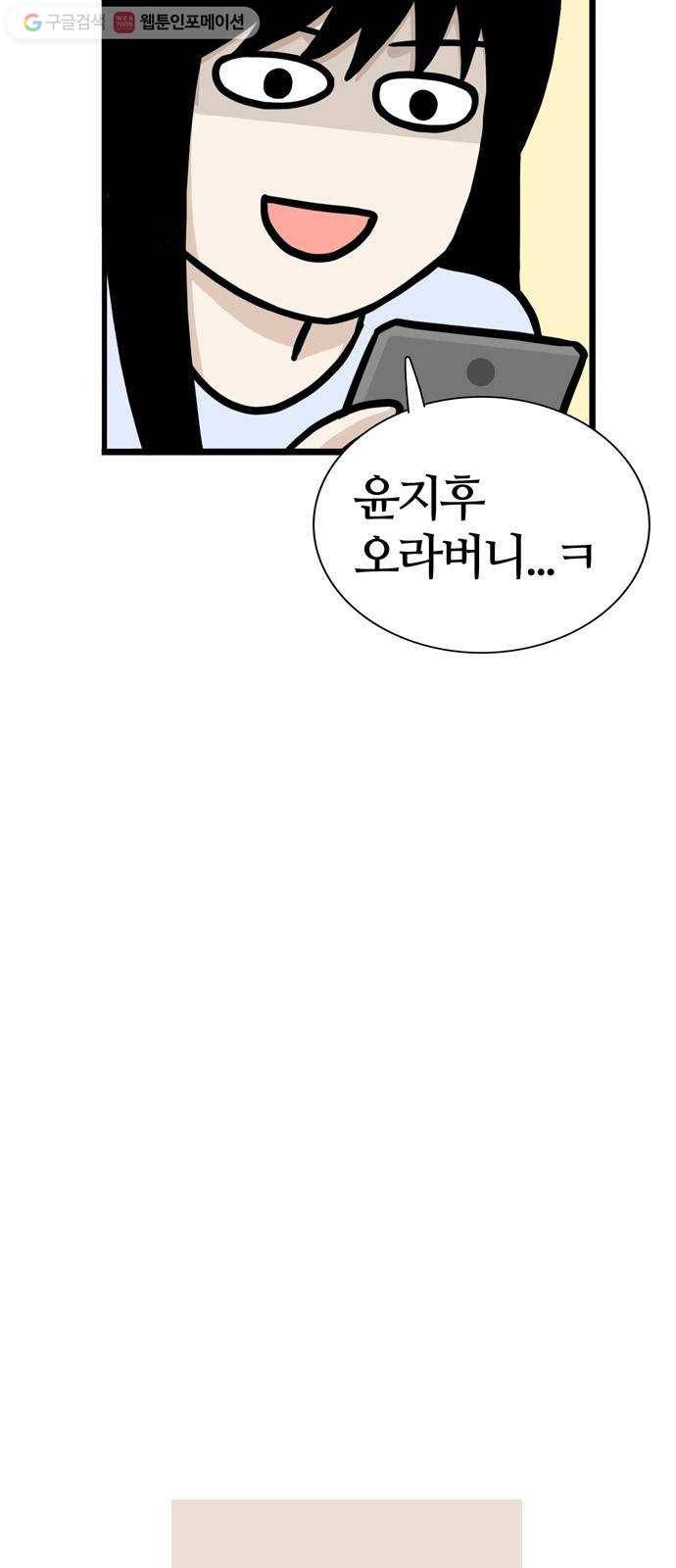 은주의 방 3부154화 스카웃 (17) 4