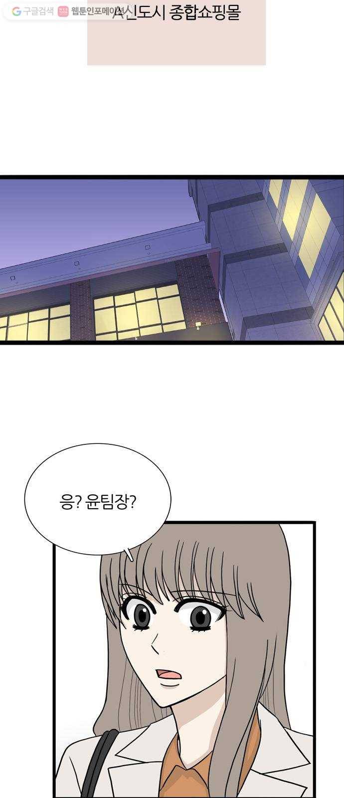 은주의 방 3부154화 스카웃 (17) 5