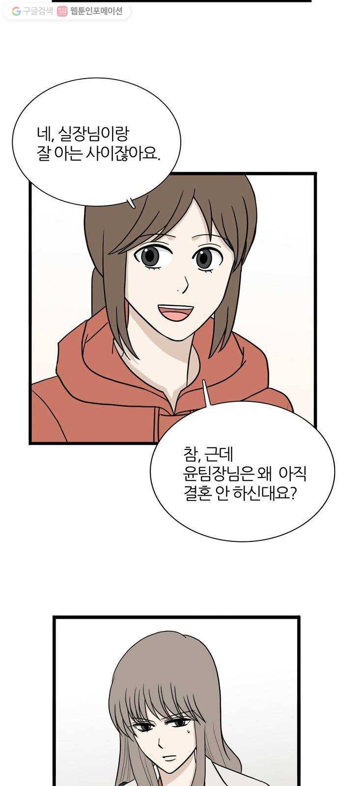 은주의 방 3부154화 스카웃 (17) 6