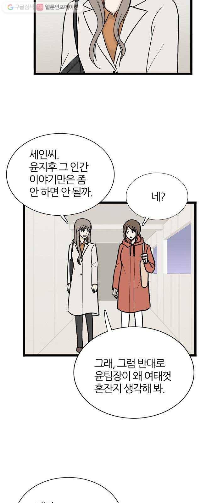 은주의 방 3부154화 스카웃 (17) 7