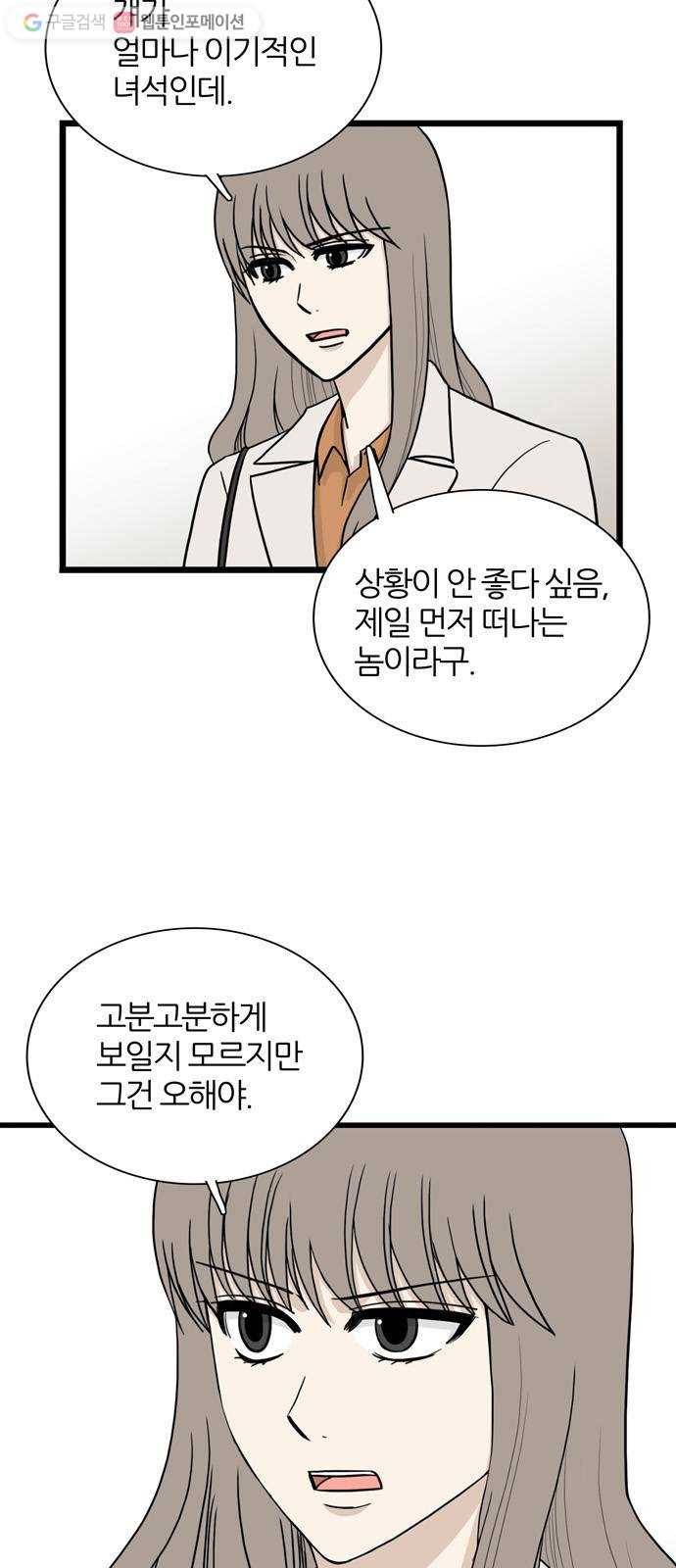 은주의 방 3부154화 스카웃 (17) 8