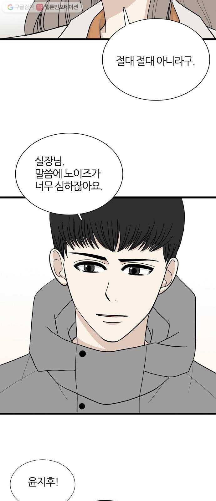 은주의 방 3부154화 스카웃 (17) 9