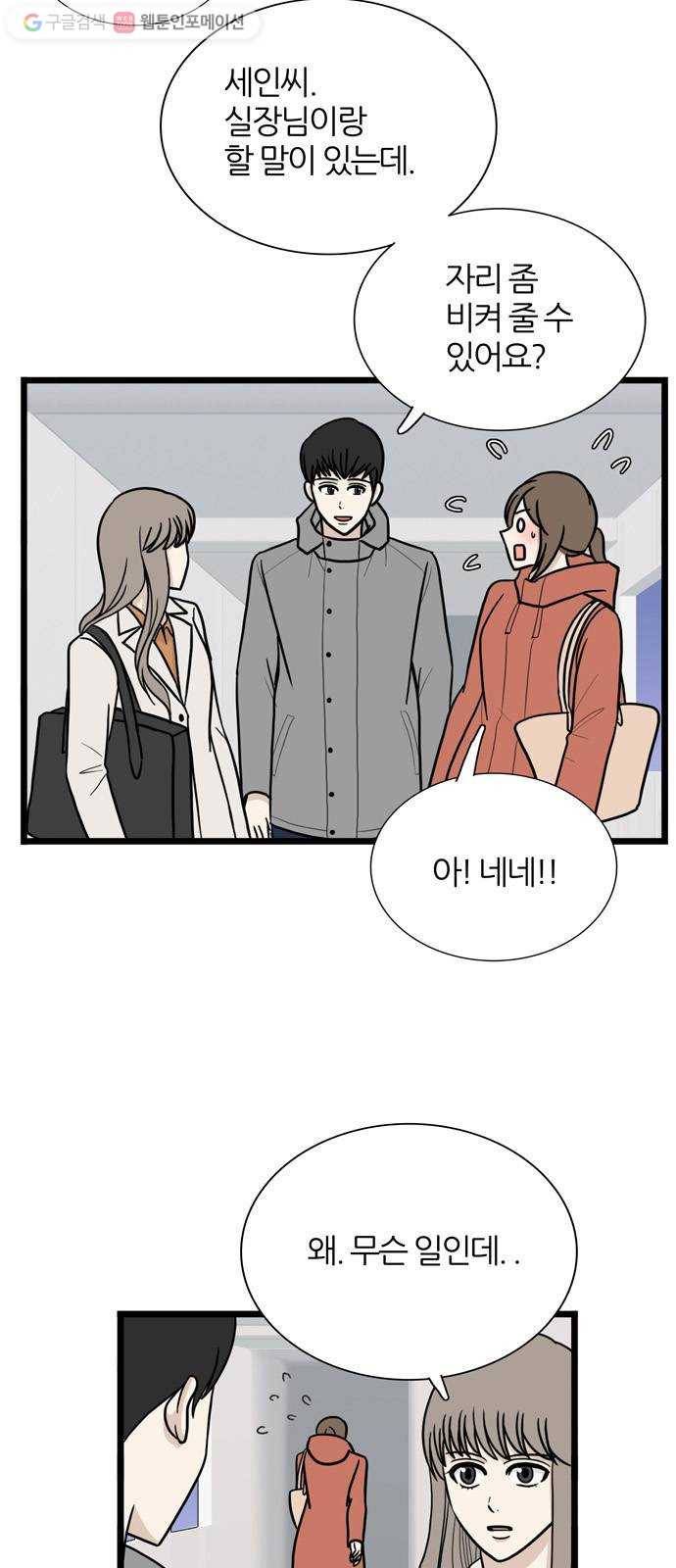 은주의 방 3부154화 스카웃 (17) 10