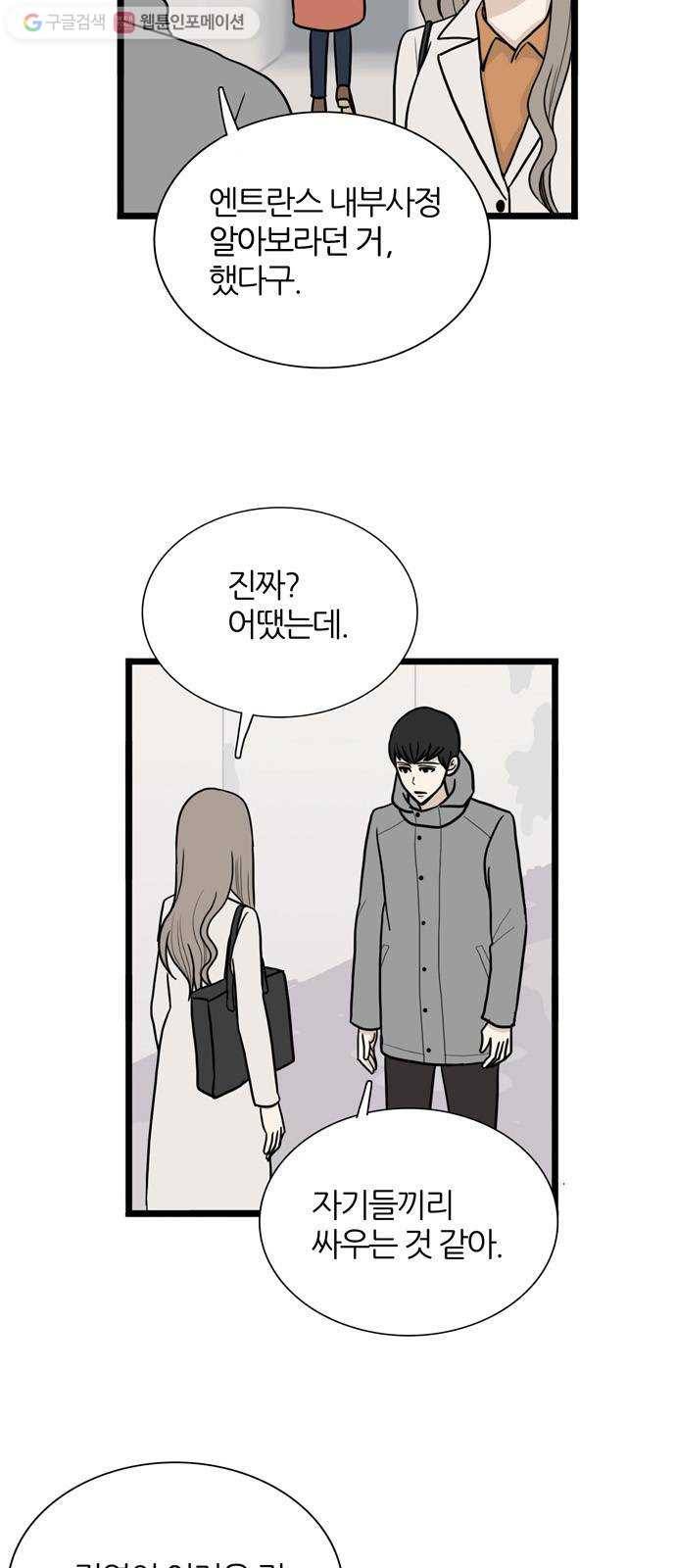 은주의 방 3부154화 스카웃 (17) 11