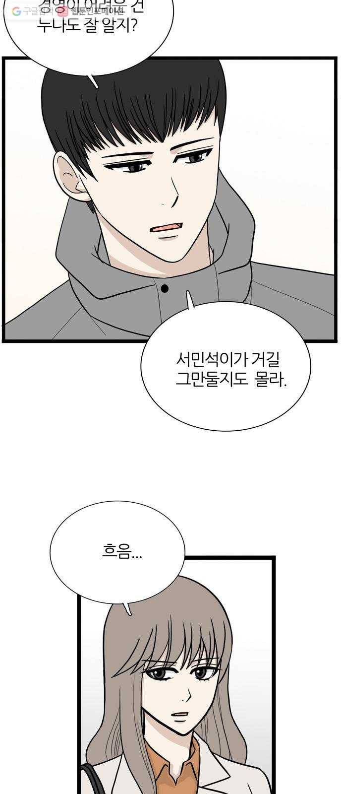은주의 방 3부154화 스카웃 (17) 12