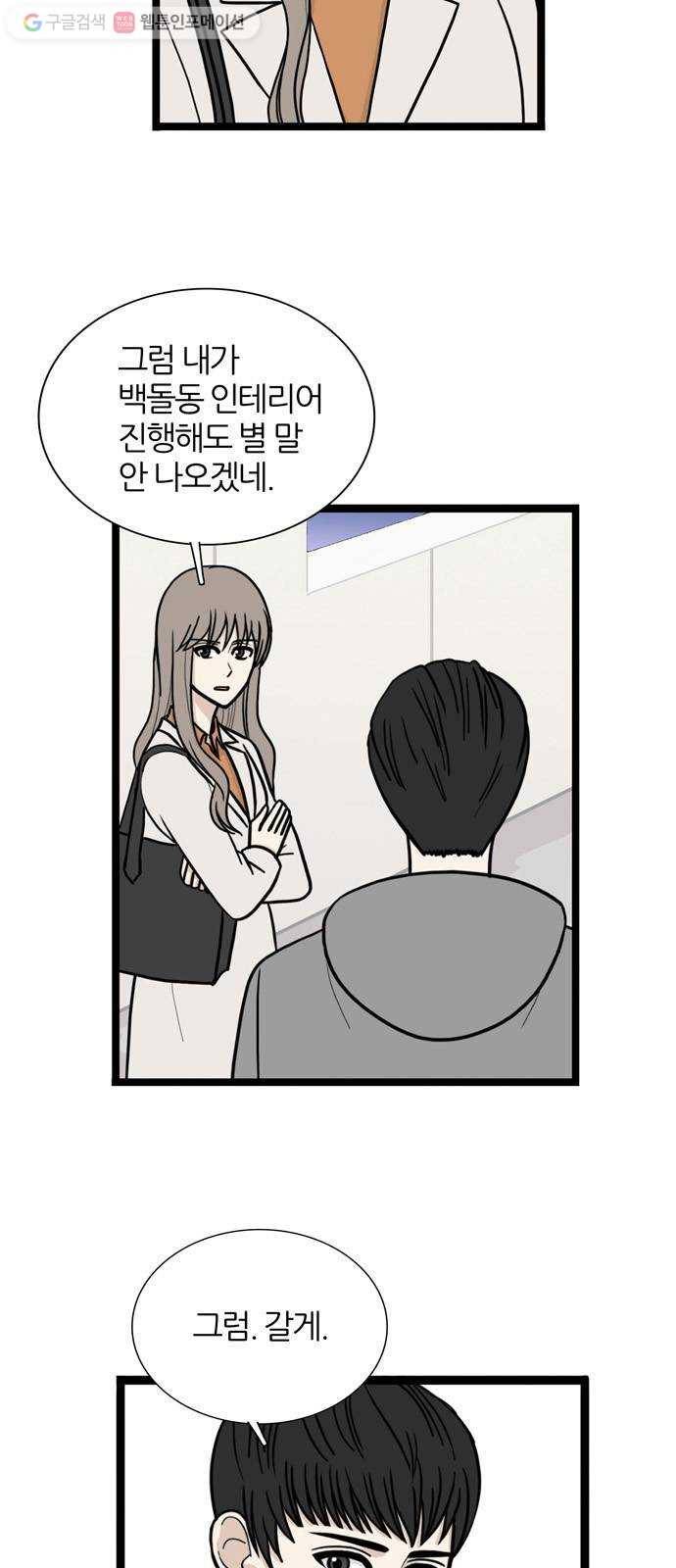 은주의 방 3부154화 스카웃 (17) 13