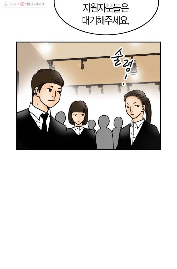 연하어택 1화 4