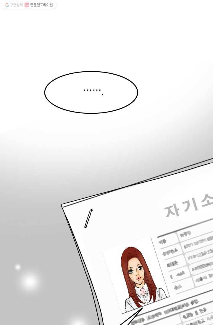 연하어택 1화 5