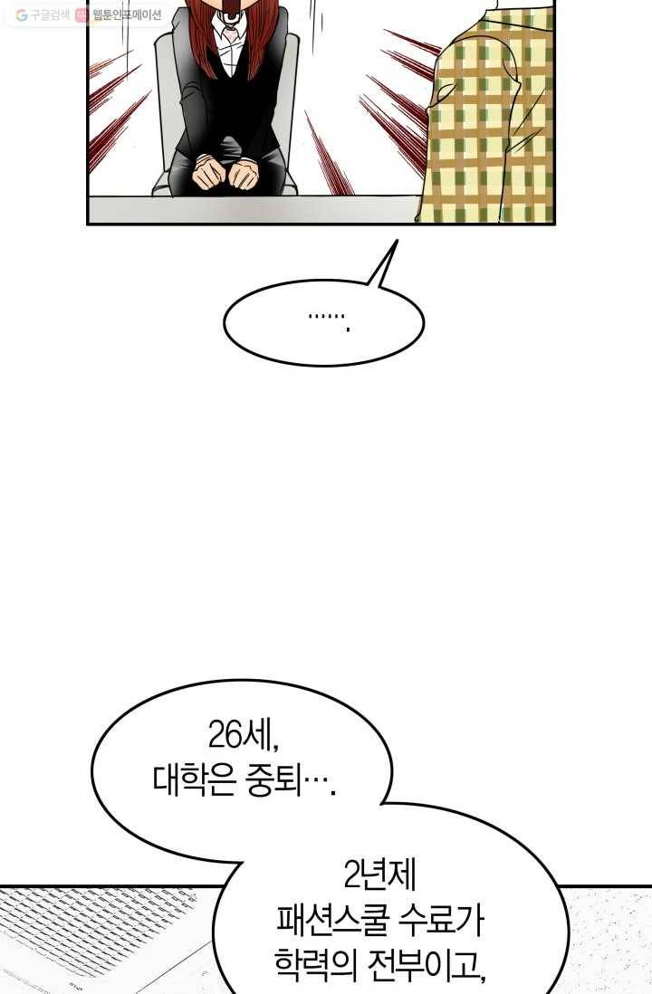 연하어택 1화 7