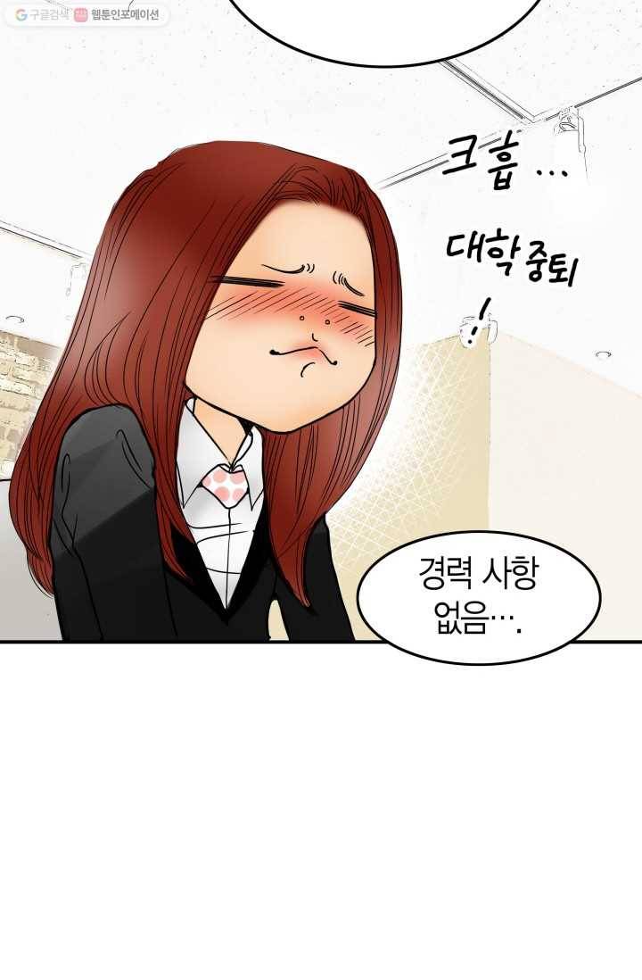 연하어택 1화 8
