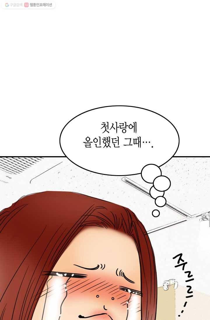 연하어택 1화 9