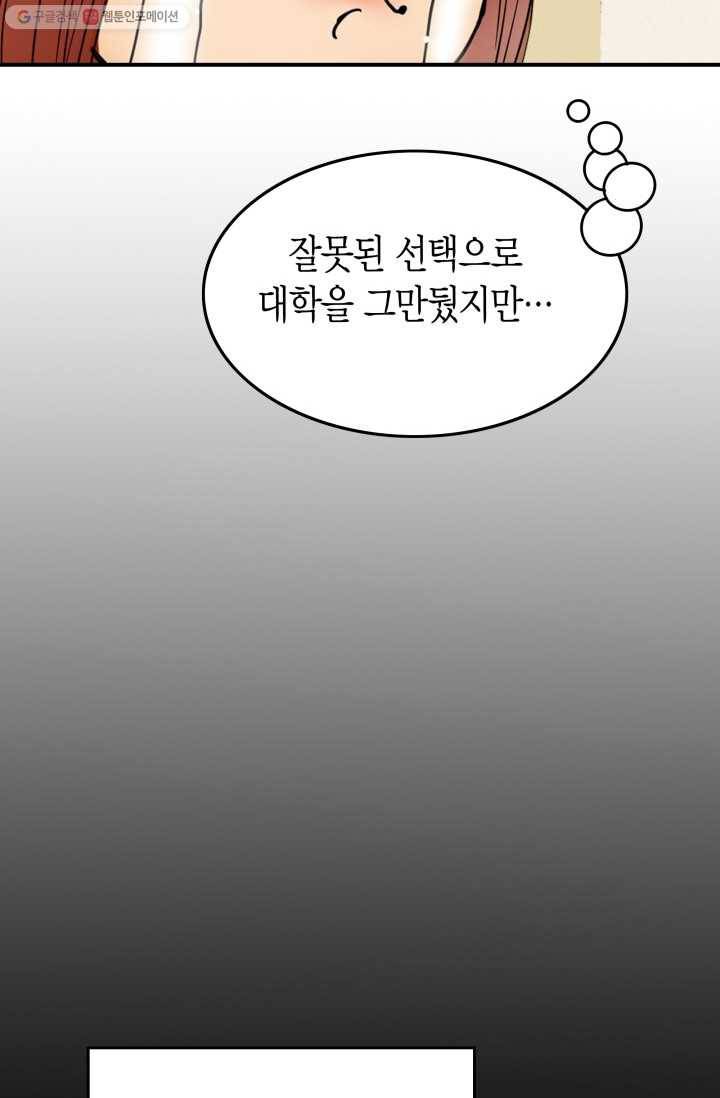연하어택 1화 10
