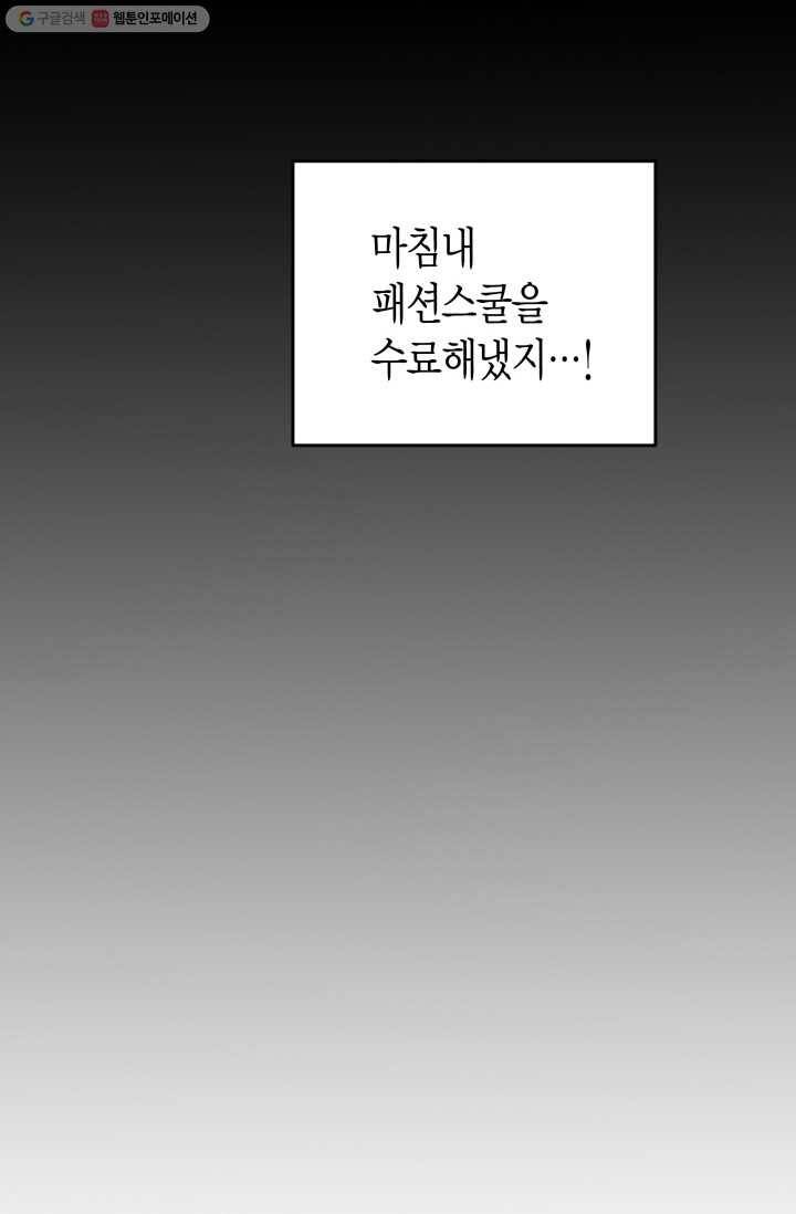 연하어택 1화 12