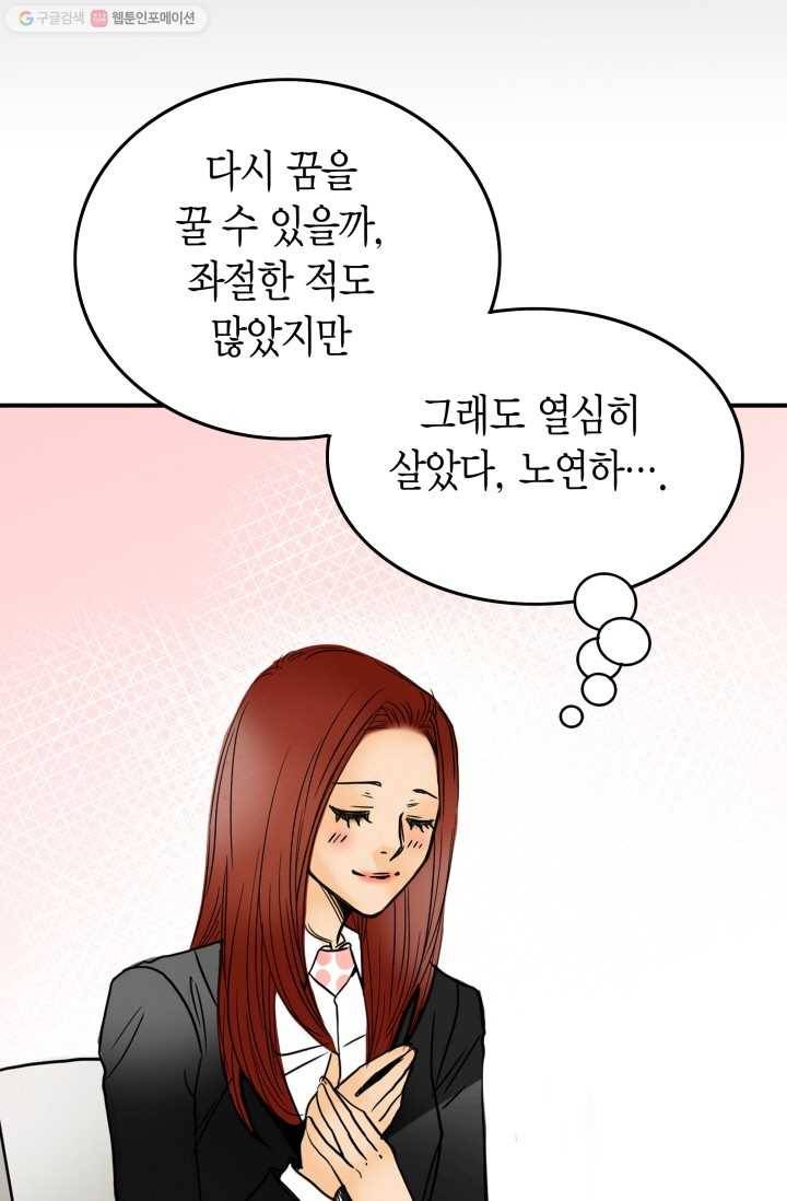 연하어택 1화 13