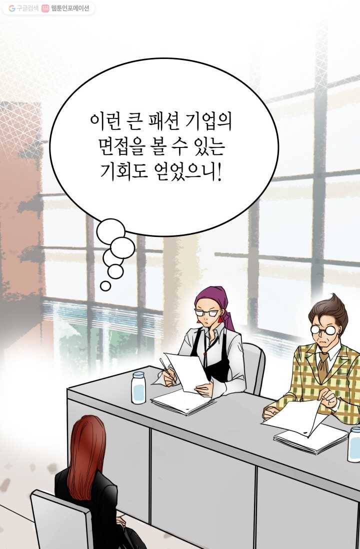 연하어택 1화 15