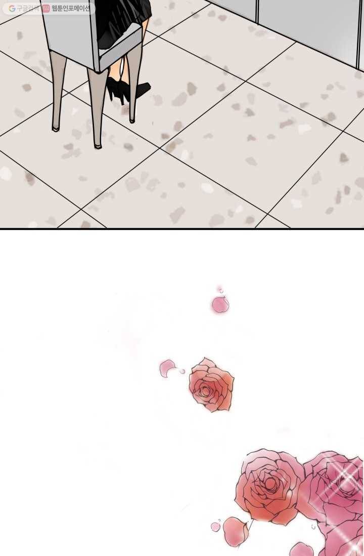 연하어택 1화 16