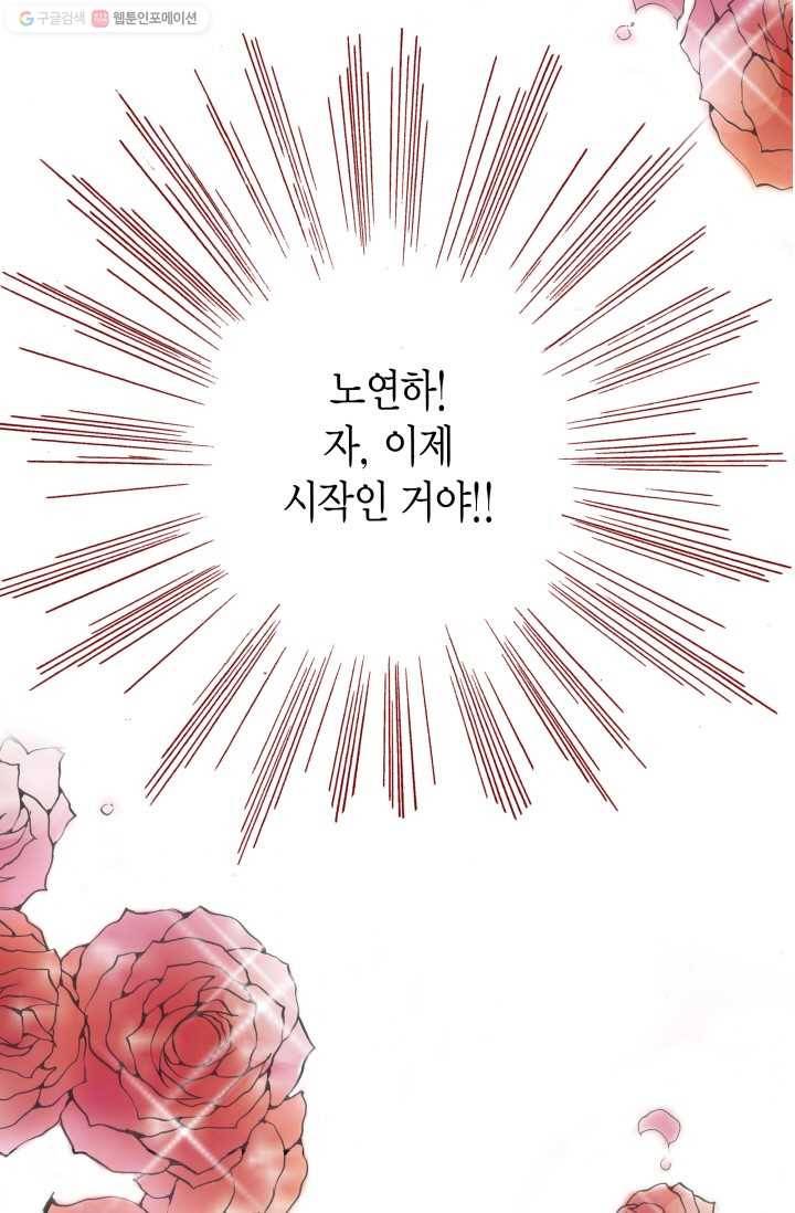 연하어택 1화 17