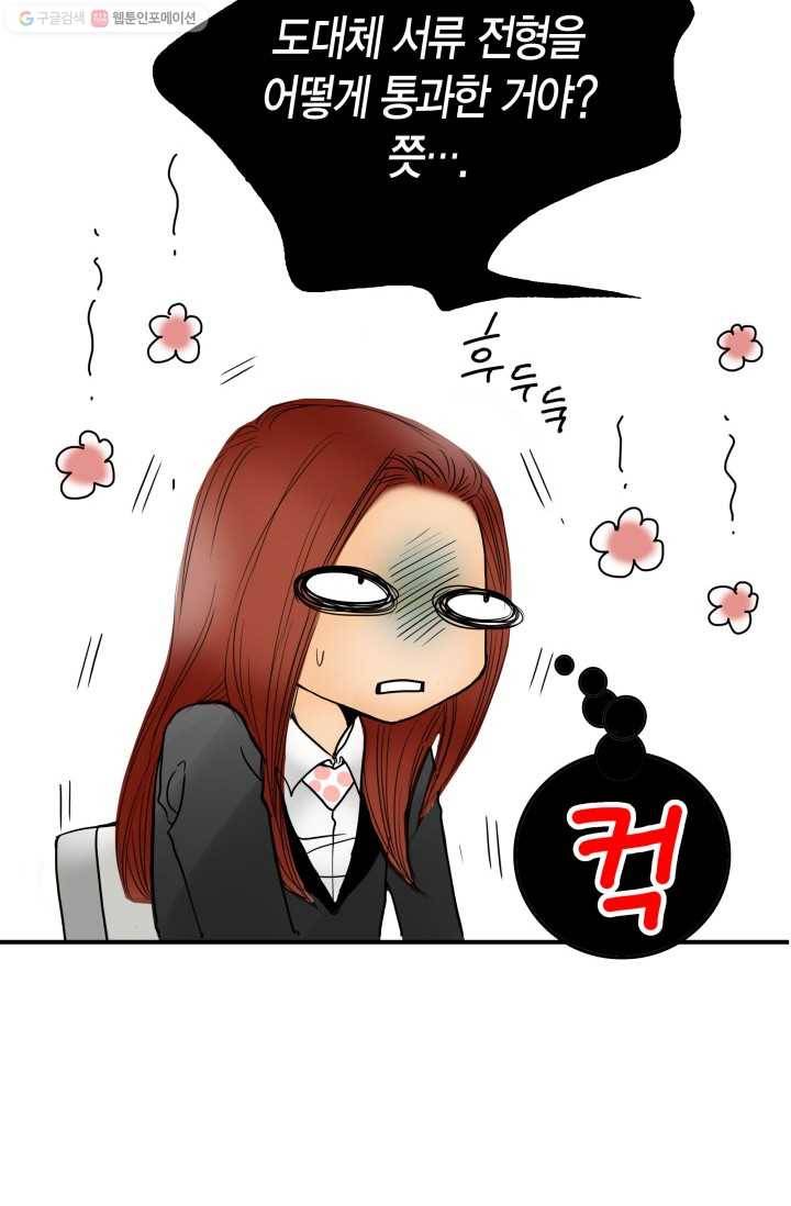연하어택 1화 19