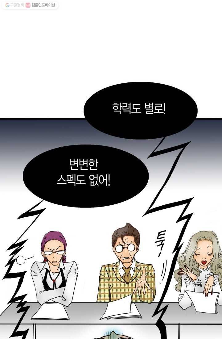 연하어택 1화 22