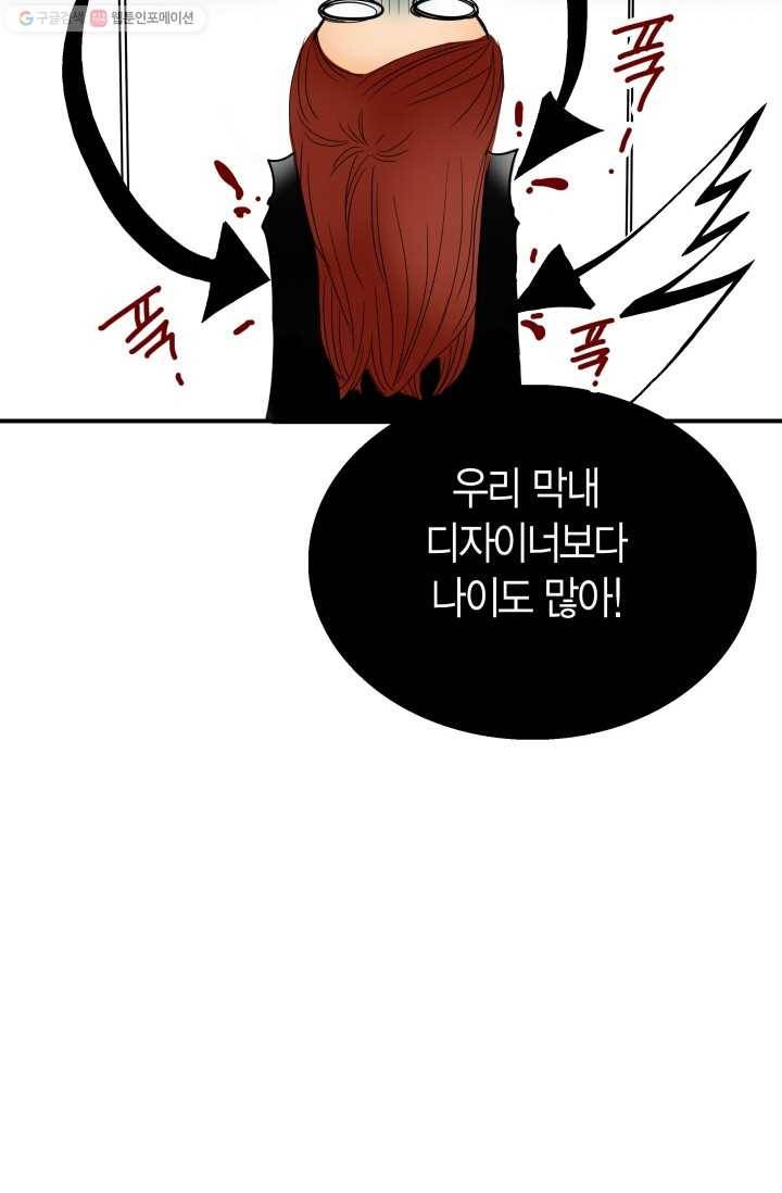 연하어택 1화 23