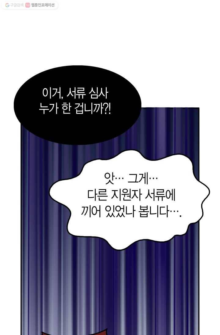연하어택 1화 24