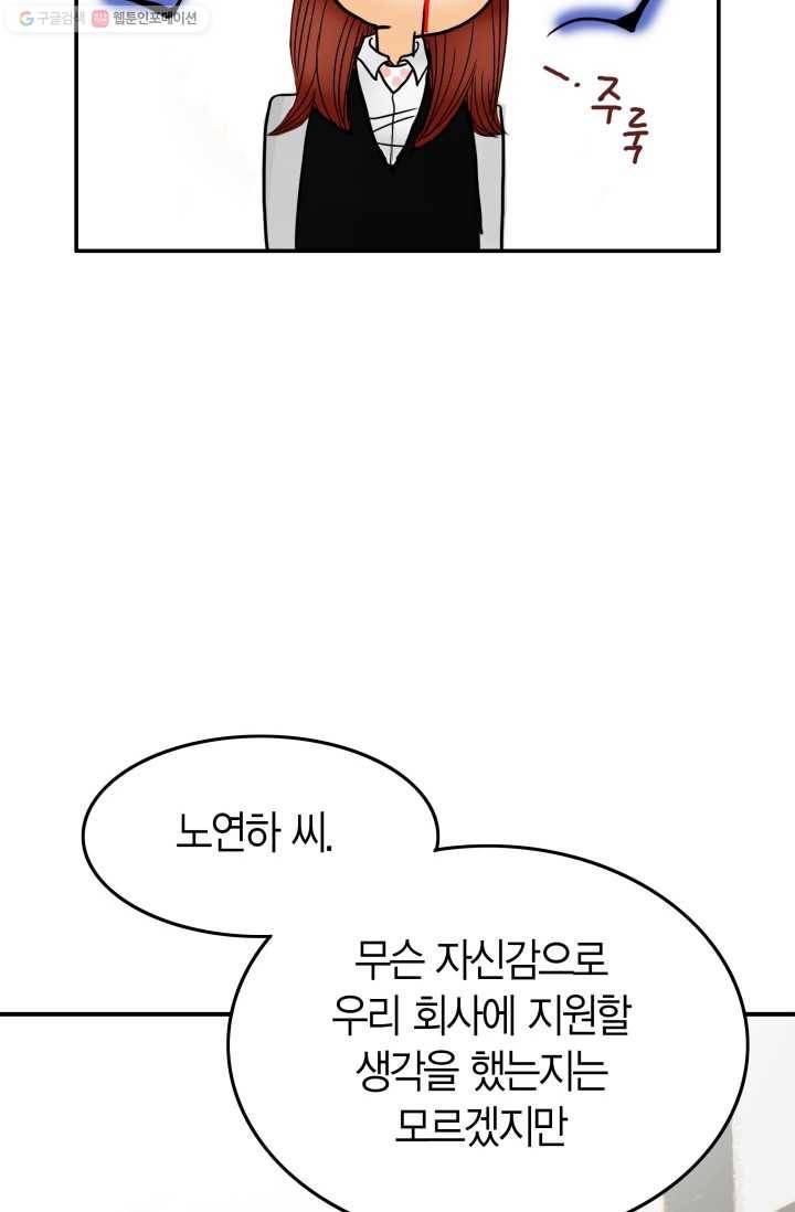 연하어택 1화 26