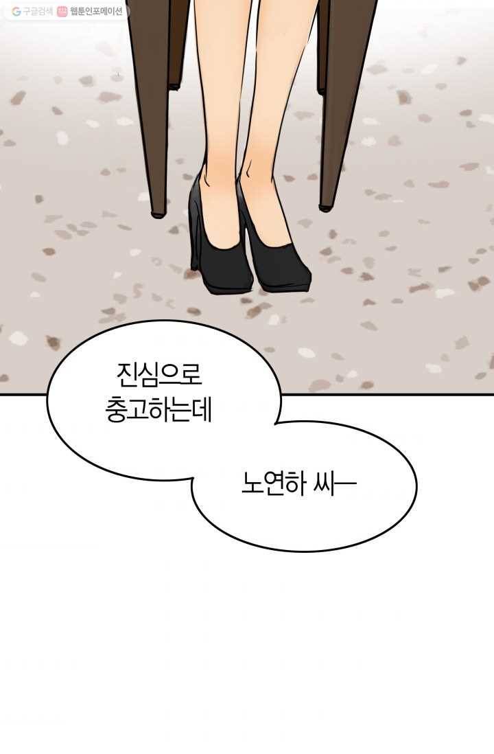 연하어택 1화 32