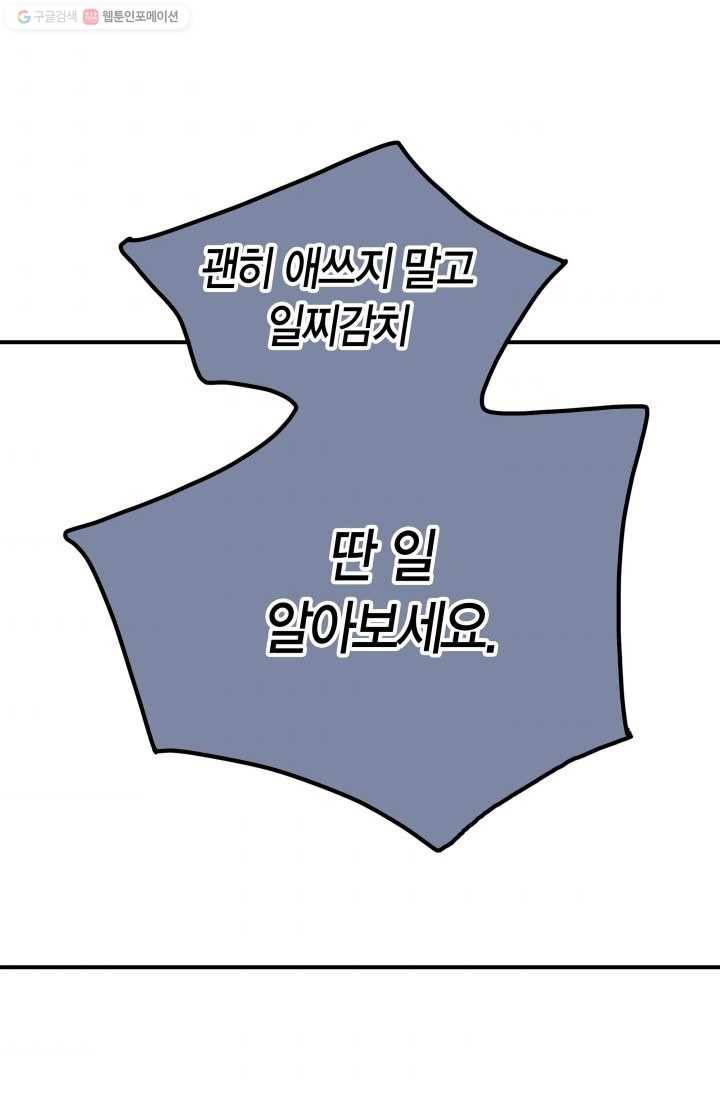 연하어택 1화 33