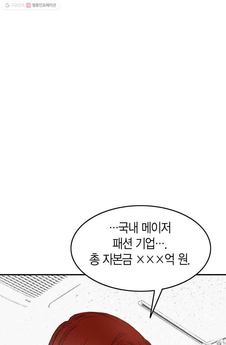 연하어택 1화 34