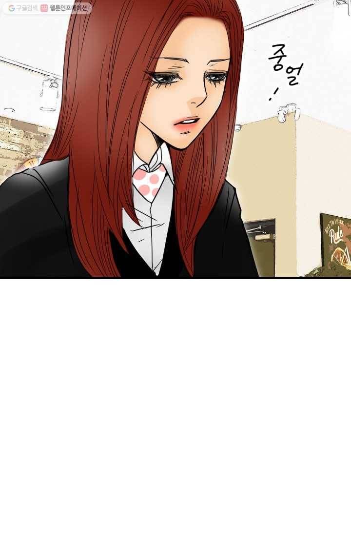 연하어택 1화 35