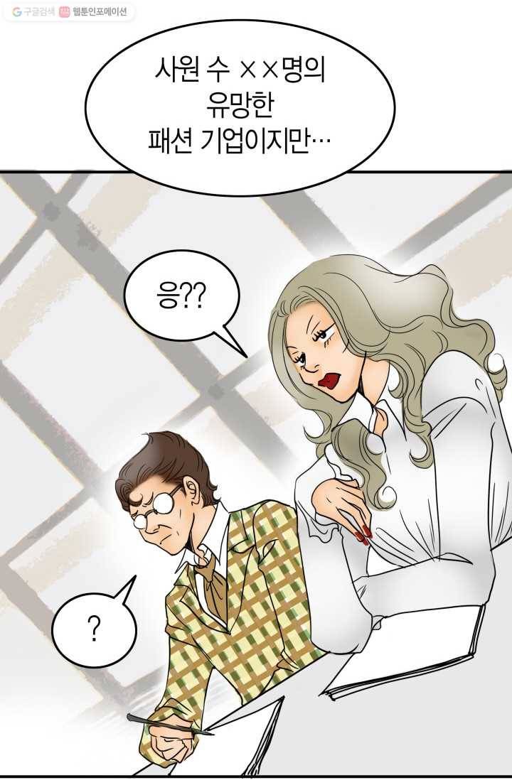 연하어택 1화 36