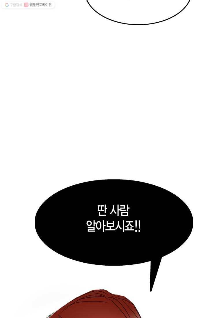 연하어택 1화 39