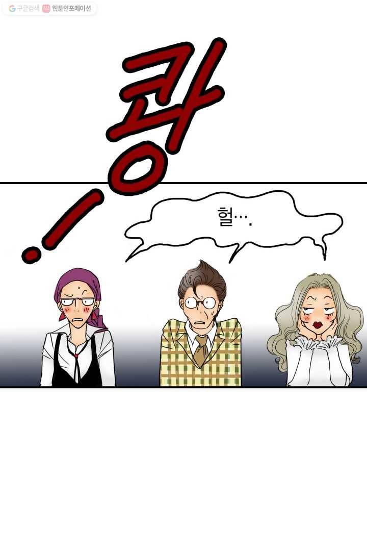 연하어택 1화 41