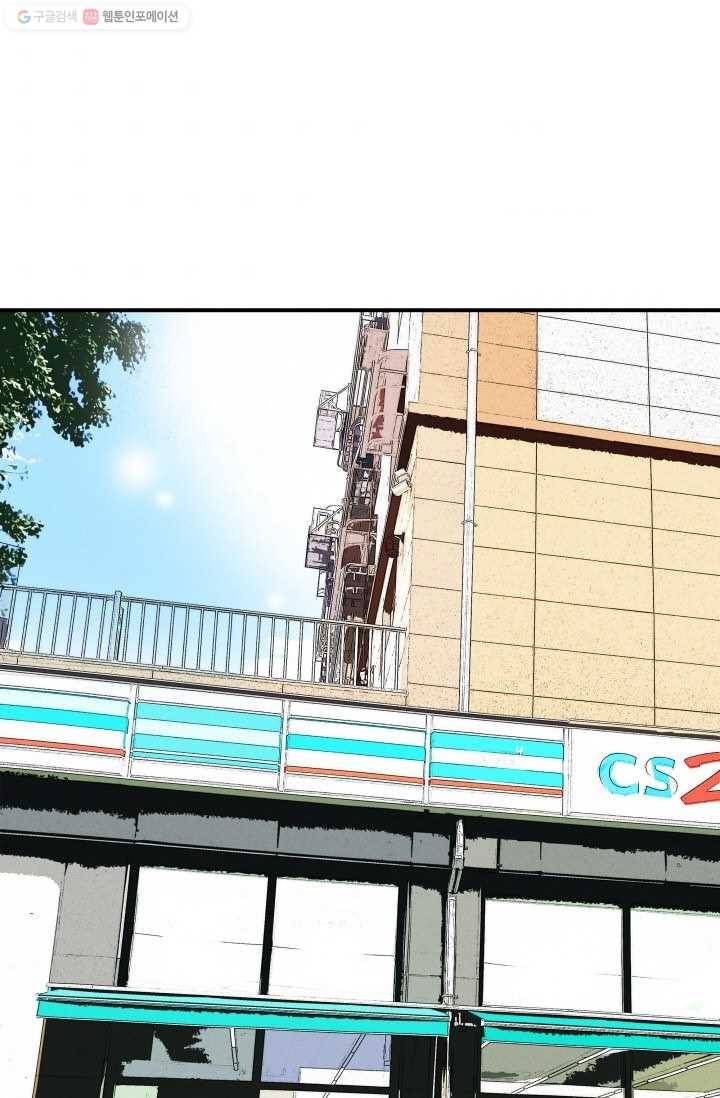 연하어택 1화 42