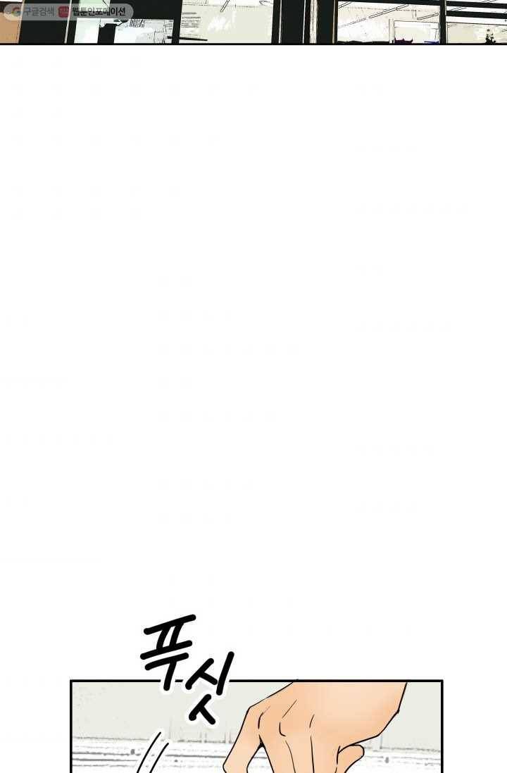 연하어택 1화 43