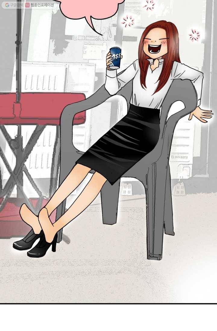 연하어택 1화 47