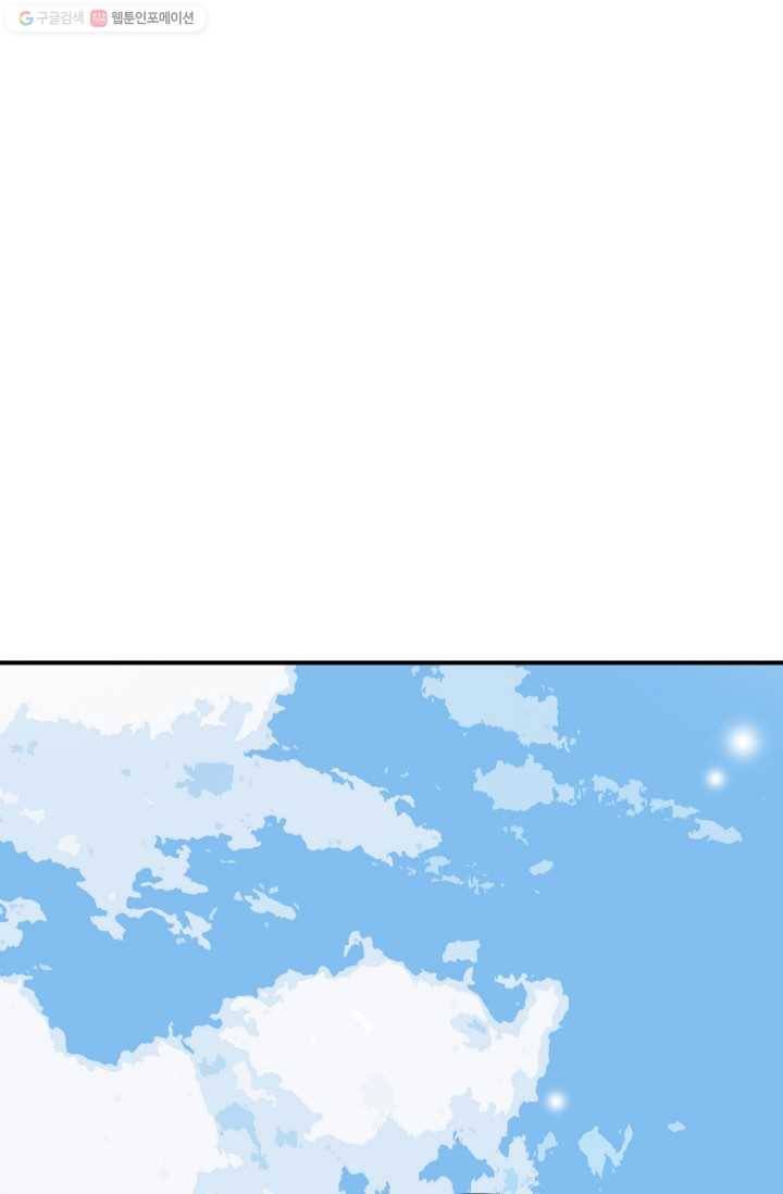 연하어택 1화 48