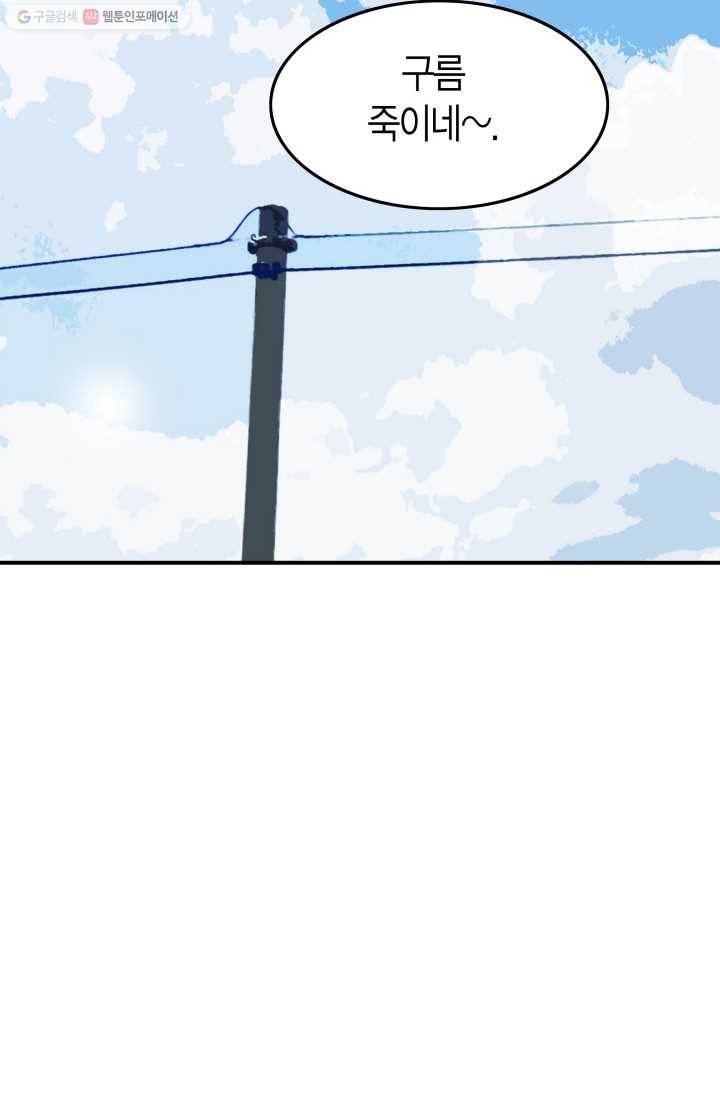 연하어택 1화 49