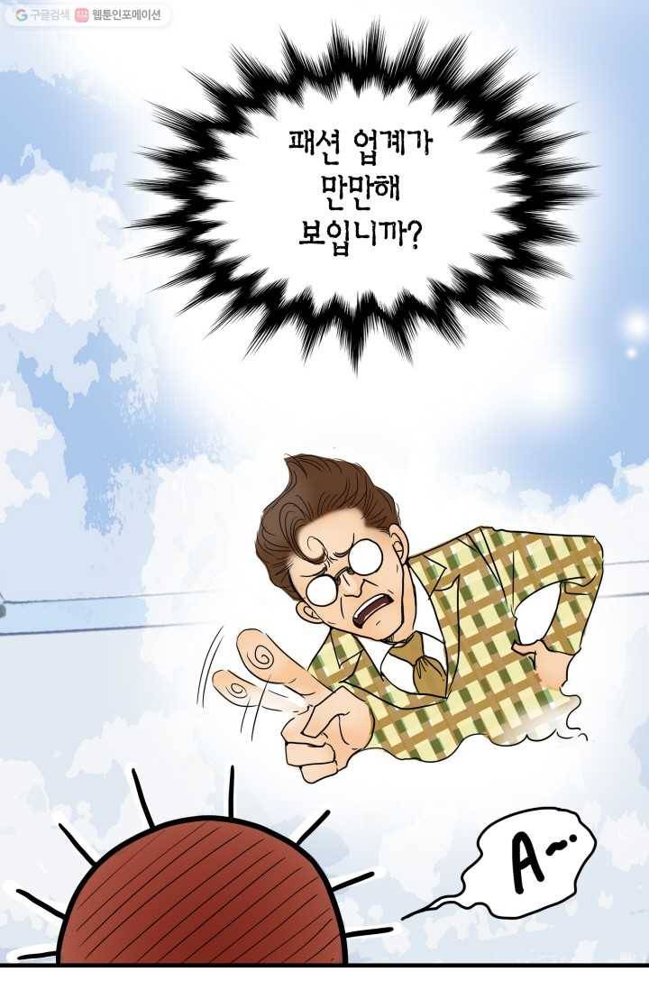 연하어택 1화 51