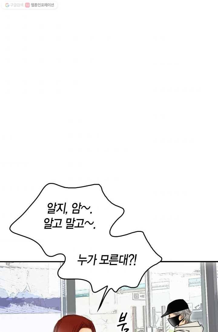 연하어택 1화 52