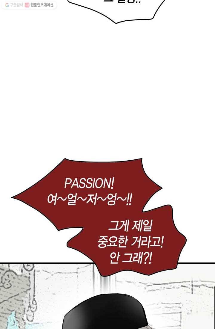 연하어택 1화 54