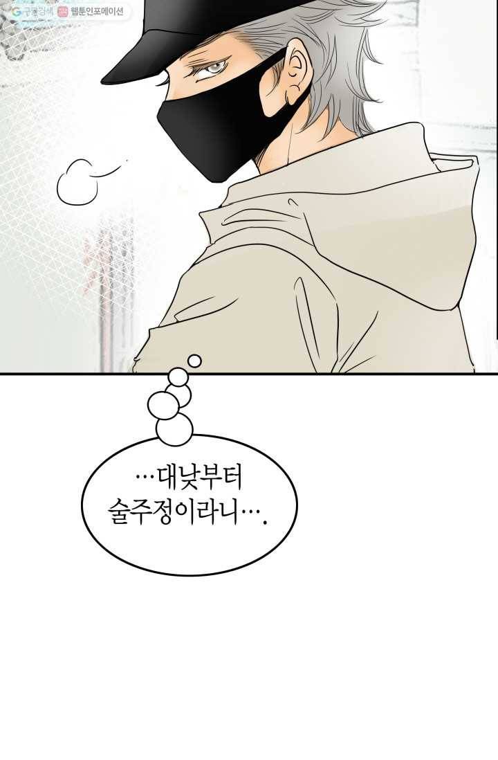 연하어택 1화 55