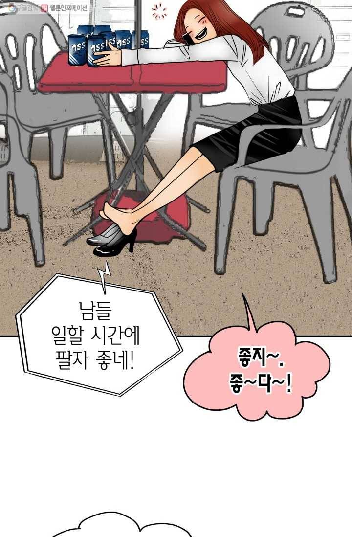 연하어택 1화 60