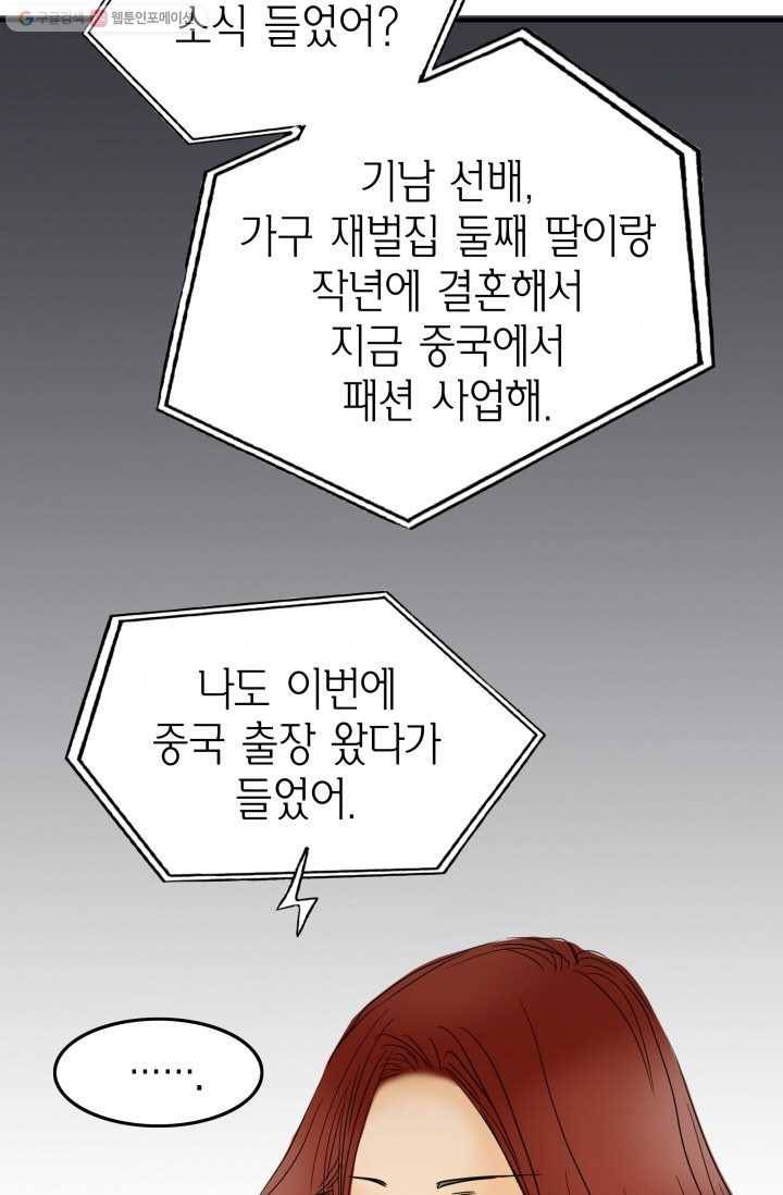 연하어택 1화 63