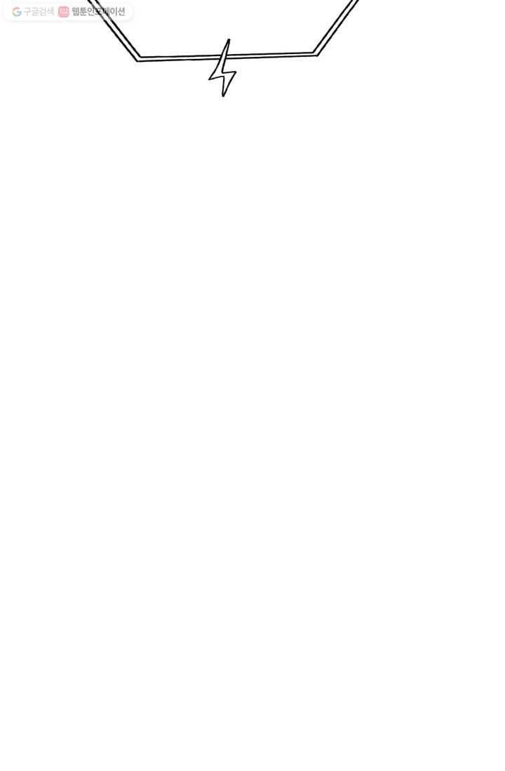 연하어택 1화 65